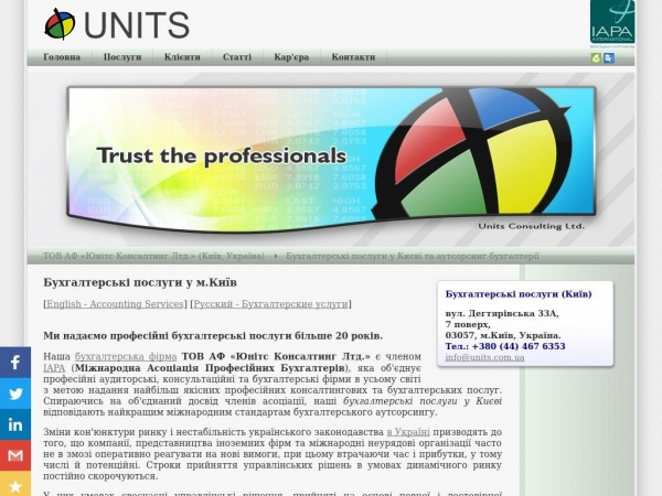 accounting-ukraine.kiev.ua