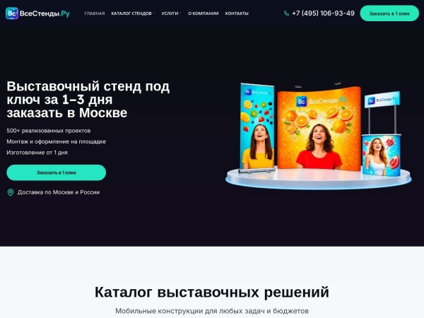 allstands.ru