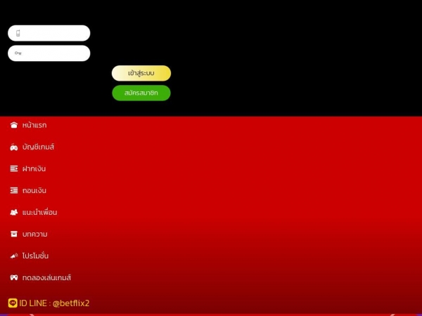 betflix2u.com