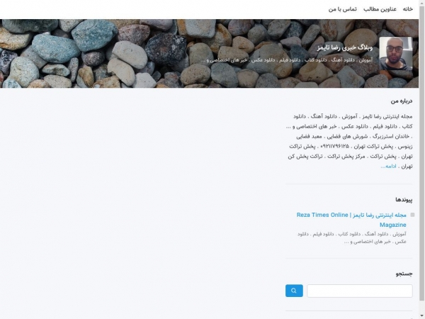 blog.rezatimes.ir