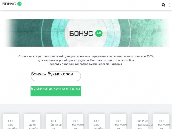 bonusup.ru