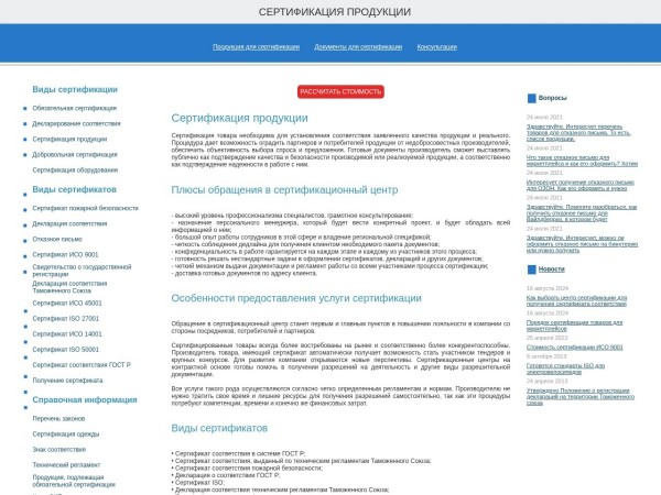 certif-test.ru
