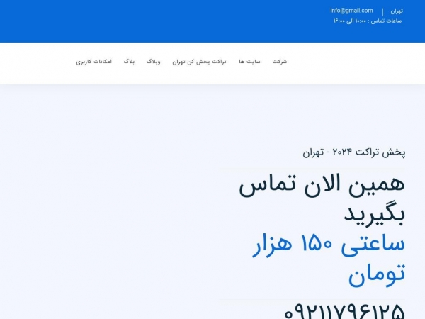 flyer2024.rozfa.com