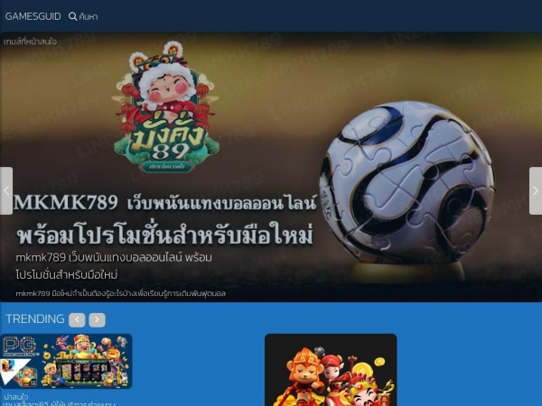 gamesguid.com