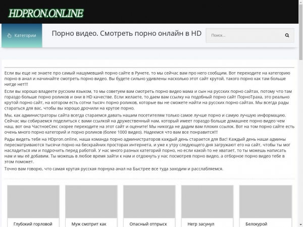 hdpron.online