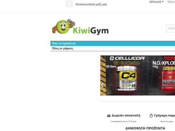 kiwigym.gr