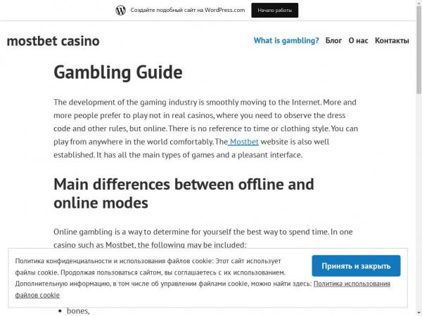 mostbetcasino.wordpress.com