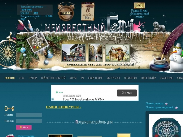 neizvestniy-geniy.ru