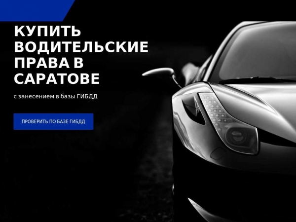 saratov.sam-poehali.com