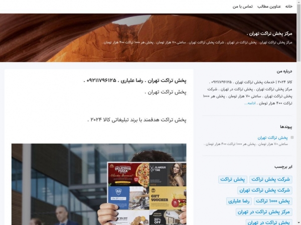 tehranflyer.kala2024.ir