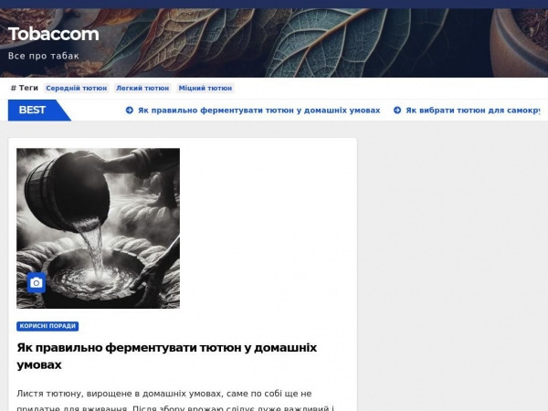 tobaccom.com.ua