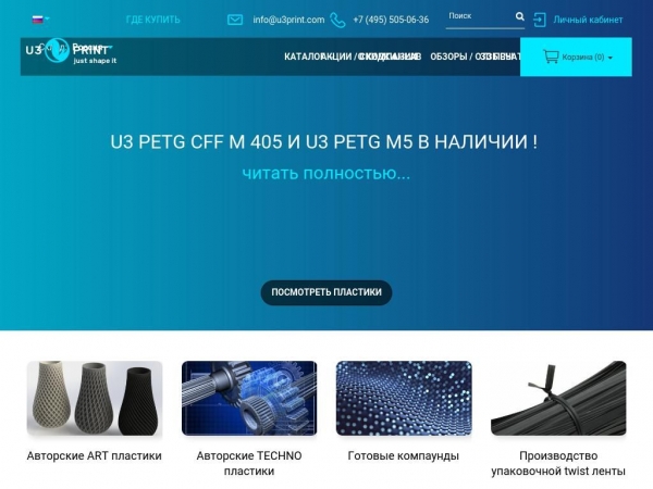 u3print.com