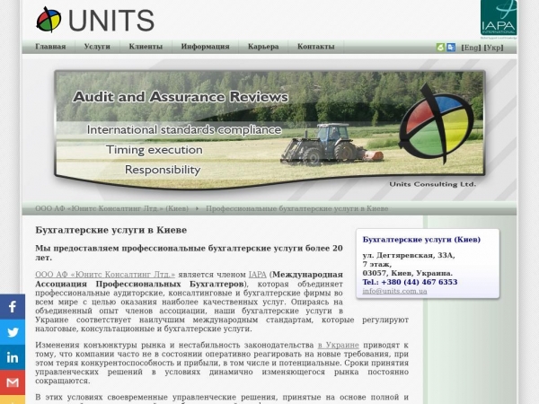 units.com.ua