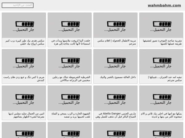 wahmbahm.com