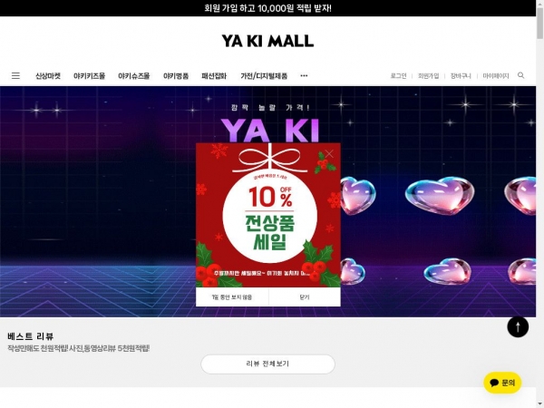 yakimall.shop