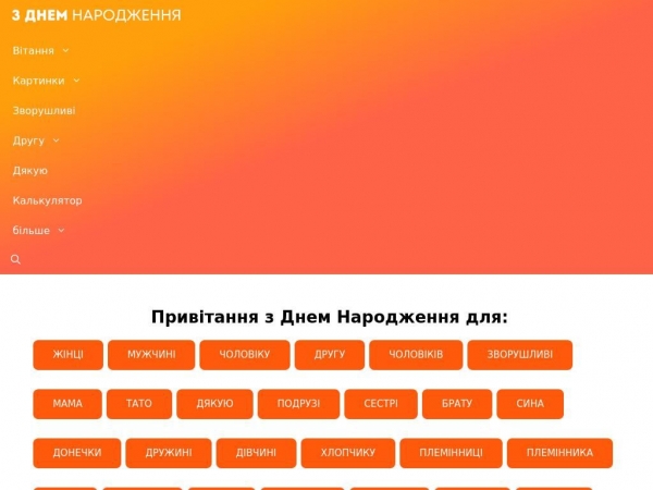 zdnemnarodzhennya.net